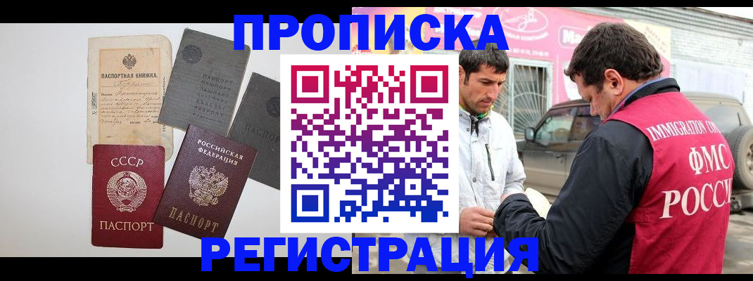 временная регистрация купить в Старом Осколе
