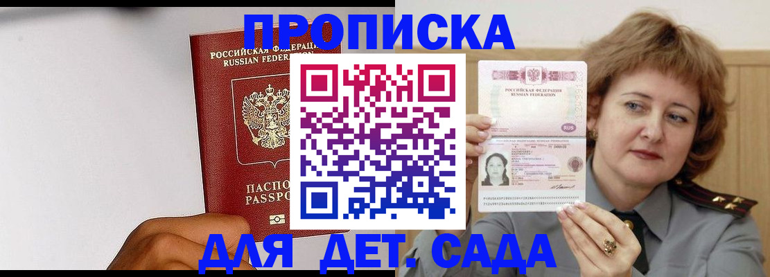 временная регистрация гарантия в Старом Осколе